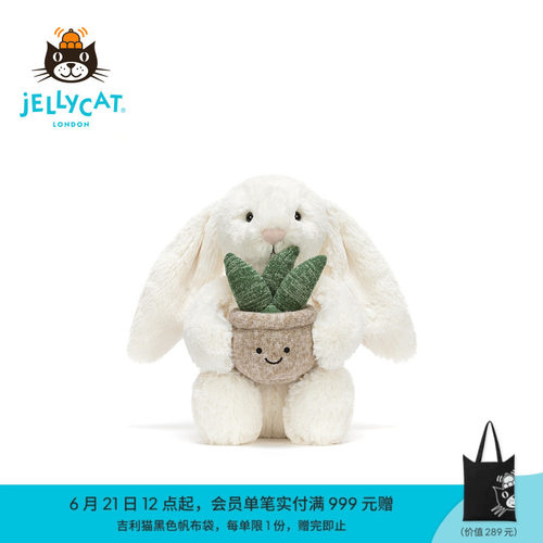英国Jellycat怀抱盆栽邦尼兔毛绒玩偶兔子娃娃公仔玩具生日礼物
