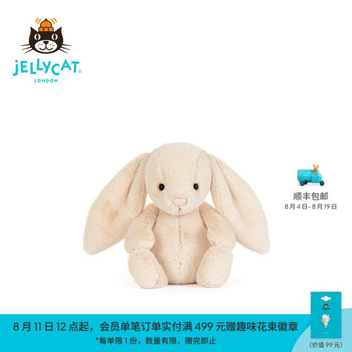 英国Jellycat害羞邦尼兔幼兔毛绒小兔子玩具玩偶生日新婚七夕礼物