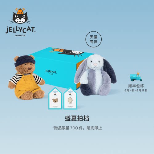 英国Jellycat盛夏拍档礼盒毛绒玩偶娃娃安抚公仔礼物2026夏季新品