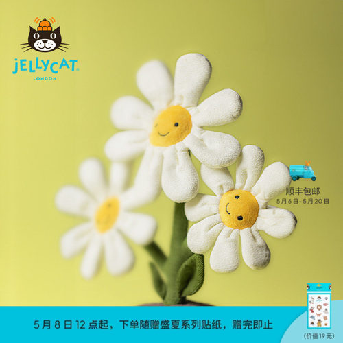 英国Jellycat趣味雏菊盆栽手捧花毛绒玩具安抚玩偶公仔生日礼物