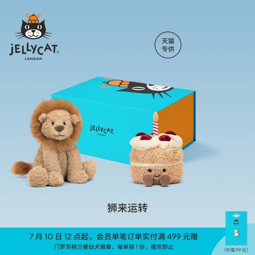 英国Jellycat狮来运转礼盒毛绒安抚玩偶娃娃公仔陪伴生日礼物送礼