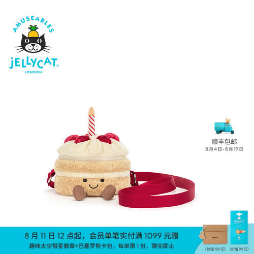 英国Jellycat趣味生日蛋糕挎包毛绒玩偶单肩包礼物2026秋冬新品