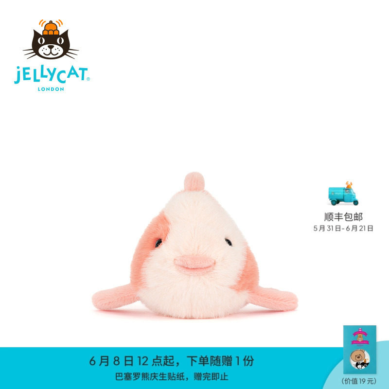 英国Jellycat凡禧锦鲤毛绒玩偶公仔娃娃玩具送礼新品生日新婚礼物