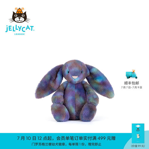 英国Jellycat致臻宙迪霍珀邦尼兔毛绒玩偶太空兔子公仔玩具礼物