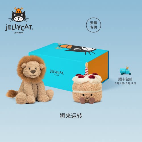 Jellycat狮来运转礼盒毛绒安抚玩偶娃娃公仔陪伴生日新婚礼物送礼
