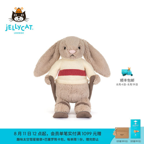 英国Jellycat害羞邦尼兔夺冠滑雪装毛绒玩具娃娃玩偶礼物2026新品