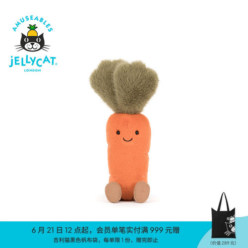 英国Jellycat趣味胡萝卜毛绒玩具玩偶公仔安抚娃娃摆件生日礼物