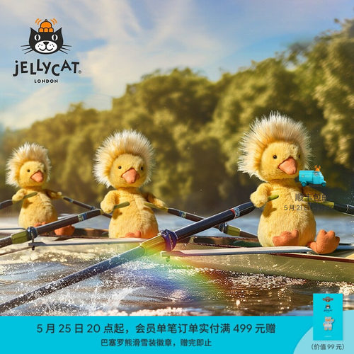 英国Jellycat多瑞特小鸭毛绒玩具安抚玩偶儿童公仔娃娃生日礼物