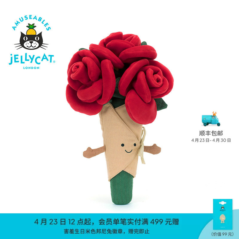 英国Jellycat趣味玫瑰花束手捧花毛绒玩偶玩具公仔新婚生日礼物