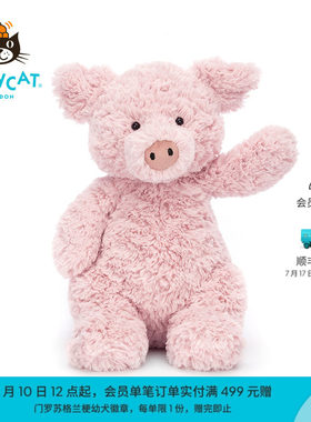 Jellycat巴纳布斯小猪毛绒玩具