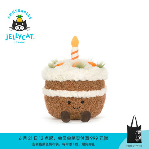 英国Jellycat趣味胡萝卜蛋糕毛绒玩具玩偶公仔安抚娃娃生日礼物