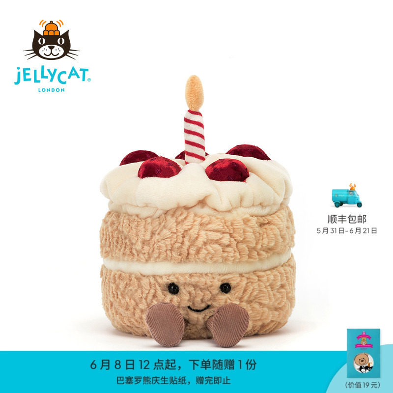 英国Jellycat趣味生日蛋糕毛绒玩具安抚玩偶柔软公仔娃娃生日礼物