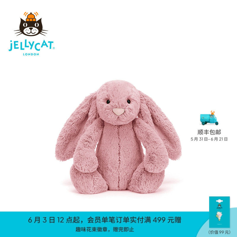 英国Jellycat害羞粉色郁金香邦尼兔毛绒玩具兔子玩偶公仔娃娃礼物