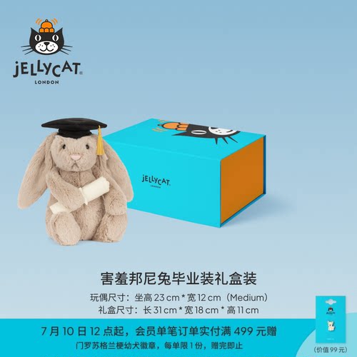 英国Jellycat满怀至臻礼盒集合毛绒玩偶安抚娃娃玩具生日新婚礼物