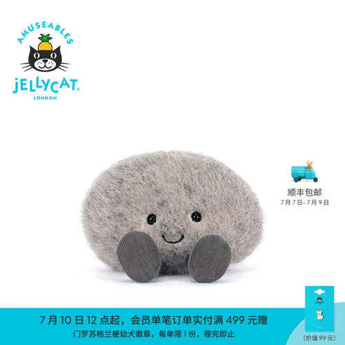 英国Jellycat趣味鹅卵石毛绒玩偶玩具2026夏季新品
