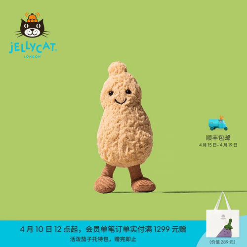 Jellycat趣味花生毛绒玩具