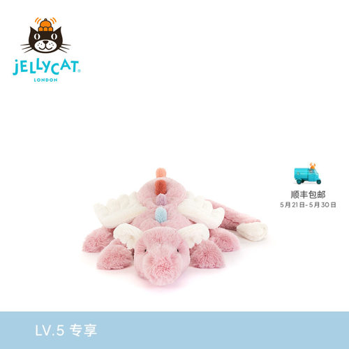 英国Jellycat达思莱兹龙毛绒玩偶龙公仔安抚娃娃玩具生日礼物送礼