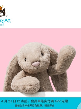 英国Jellycat害羞米色邦尼兔毛绒玩具兔子玩偶公仔娃娃生日礼物