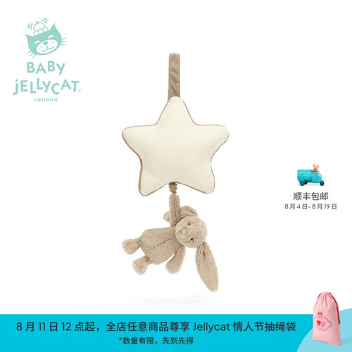 英国Jellycat害羞米色邦尼兔音乐拉铃兔子八音盒新生儿安抚床铃