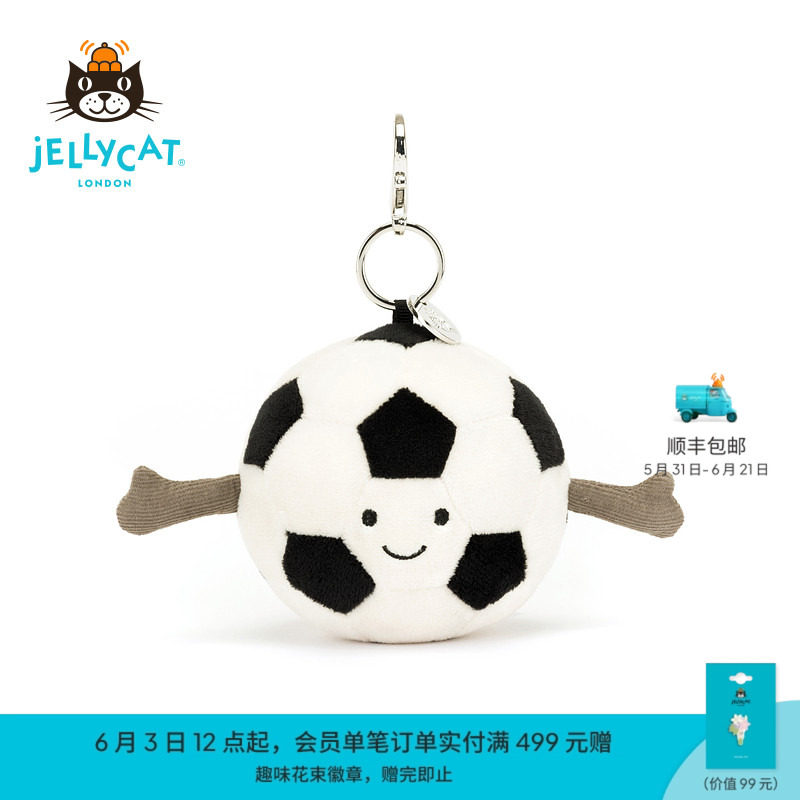 英国Jellycat趣味运动足球包包挂饰挂件钥匙扣毛绒玩偶生日礼物