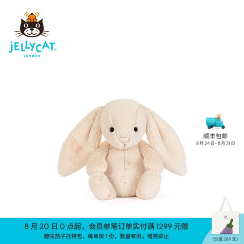 英国Jellycat害羞邦尼兔幼兔毛绒小兔子玩具玩偶公仔生日新婚礼物