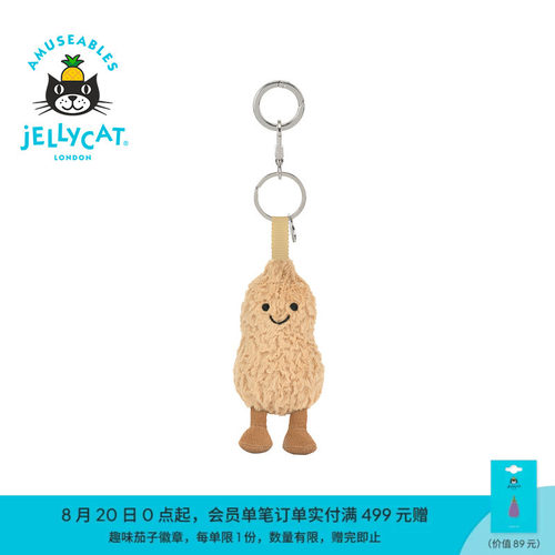 英国Jellycat趣味花生包包挂饰挂件钥匙扣毛绒玩偶玩具生日礼物