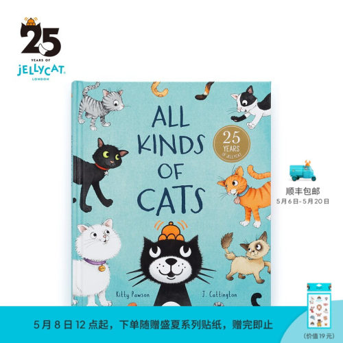 Jellycat儿童绘本故事书