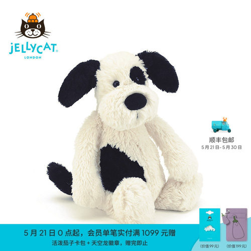 Jellycat害羞黑白色小狗可爱玩偶