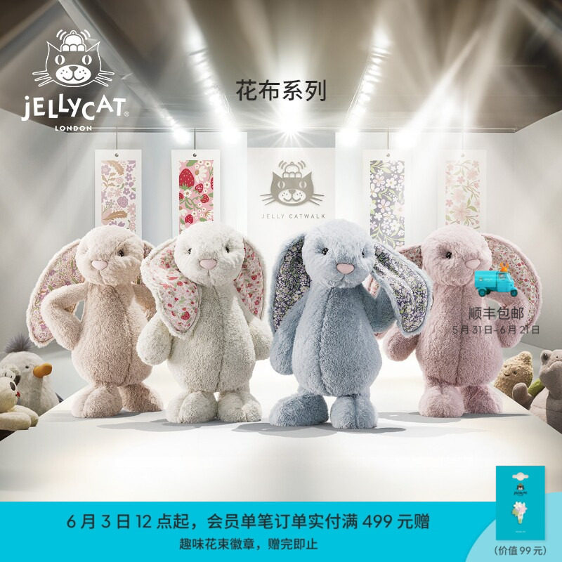 英国Jellycat花布邦尼兔毛绒玩具安抚小兔子玩偶公仔娃娃生日礼物
