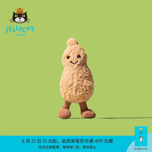 Jellycat趣味花生毛绒玩具