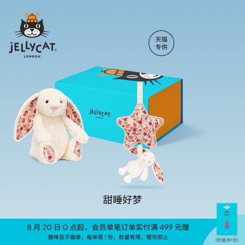 英国Jellycat甜睡好梦礼盒邦尼兔毛绒玩偶娃娃陪伴儿童礼物送礼