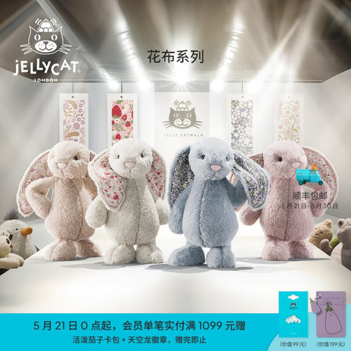 英国Jellycat花布邦尼兔毛绒玩具安抚小兔子玩偶公仔娃娃生日礼物