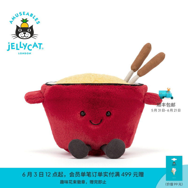 英国Jellycat趣味奶酪火锅毛绒玩具玩偶娃娃公仔生日礼物圣诞新品