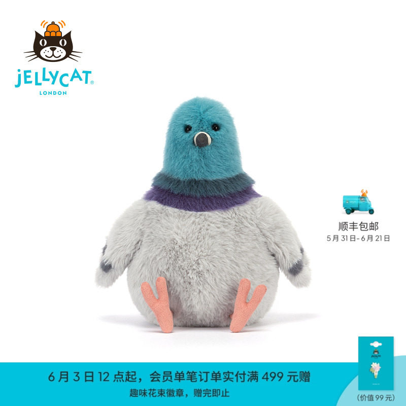 英国Jellycat斯卓顿鸽子毛绒玩具娃娃公仔玩偶礼物2026春夏新品