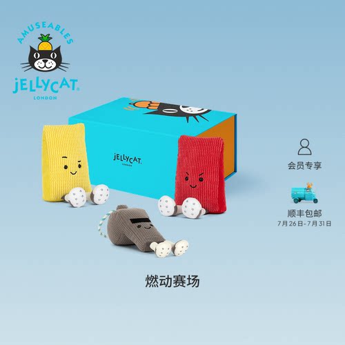 英国Jellycat燃动赛场礼盒毛绒玩偶安抚娃娃运动公仔玩具礼物送礼