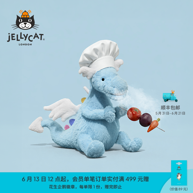 英国Jellycat天空龙毛绒玩具安抚玩偶儿童公仔娃娃陪伴生日礼物