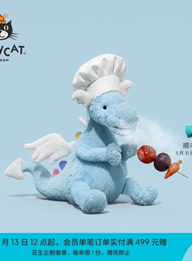 英国Jellycat天空龙毛绒玩具安抚玩偶儿童公仔娃娃陪伴生日礼物