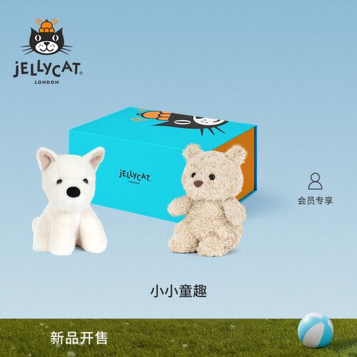 英国Jellycat小小童趣礼盒毛绒玩偶娃娃安抚公仔玩具儿童礼物送礼