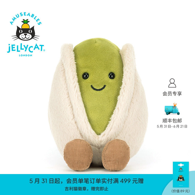 英国Jellycat趣味贺瑞修开心果毛绒玩偶娃娃玩具公仔礼物秋冬新品