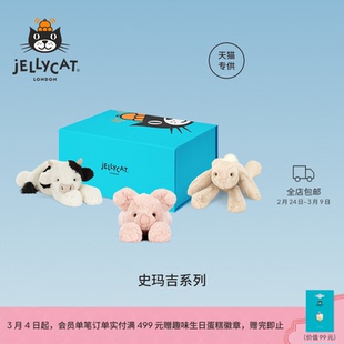 英国Jellycat史玛吉系列礼盒毛绒玩具公仔娃娃玩偶38妇女节礼物