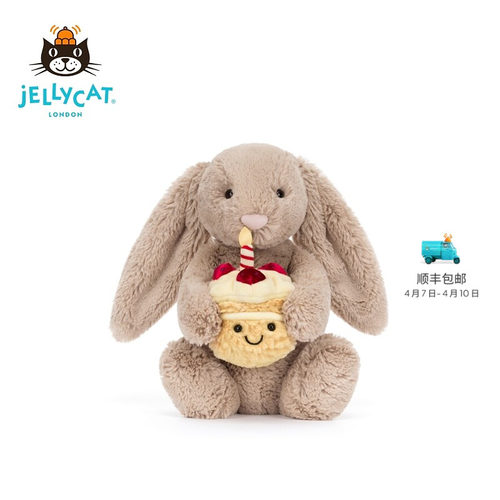 英国Jellycat害羞生日米色邦尼兔毛绒玩具小兔子玩偶公仔娃娃礼物