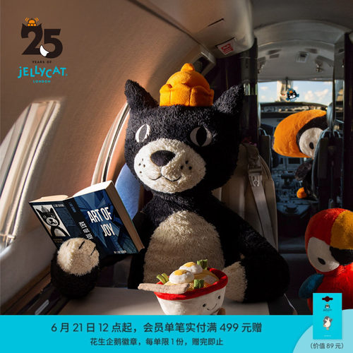 英国公仔毛绒玩具JELLYCAT