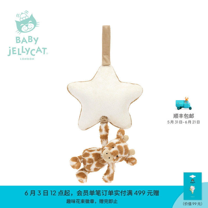英国Jellycat害羞长颈鹿音乐拉铃婴儿安抚宝宝摇铃新生系列