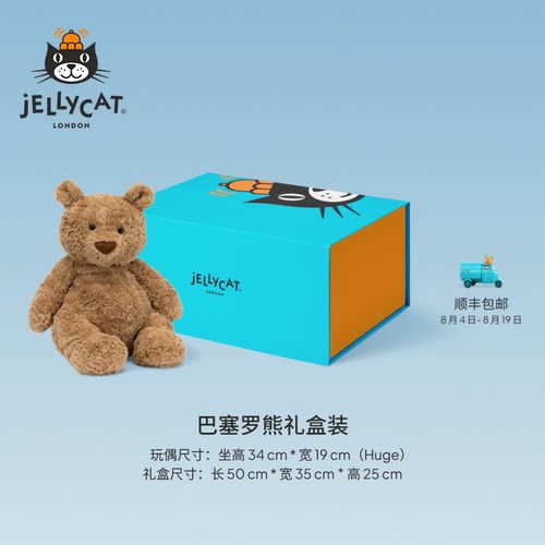 Jellycat满怀至臻礼盒集合邦尼兔毛绒玩偶玩具生日新婚七夕礼物