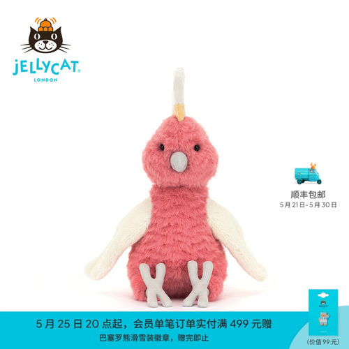英国Jellycat斯聒尔图毛绒玩具安抚玩偶儿童公仔娃娃生日礼物