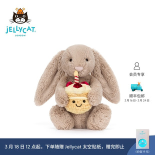 英国Jellycat害羞生日米色邦尼兔毛绒玩具小兔子玩偶公仔娃娃礼物