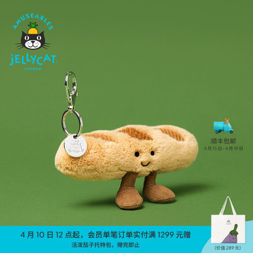 英国Jellycat趣味法棍包包挂饰玩偶娃娃钥匙扣生日礼物秋冬新品