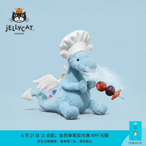 英国Jellycat天空龙毛绒玩具安抚玩偶儿童公仔娃娃陪伴生日礼物