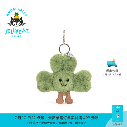 英国Jellycat趣味仙奥弗拉三叶草包包挂饰毛绒挂件钥匙圈生日礼物