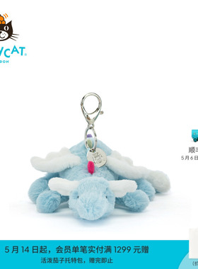 英国Jellycat天空龙包包挂饰毛绒挂件玩偶钥匙扣礼物2026春夏新品
